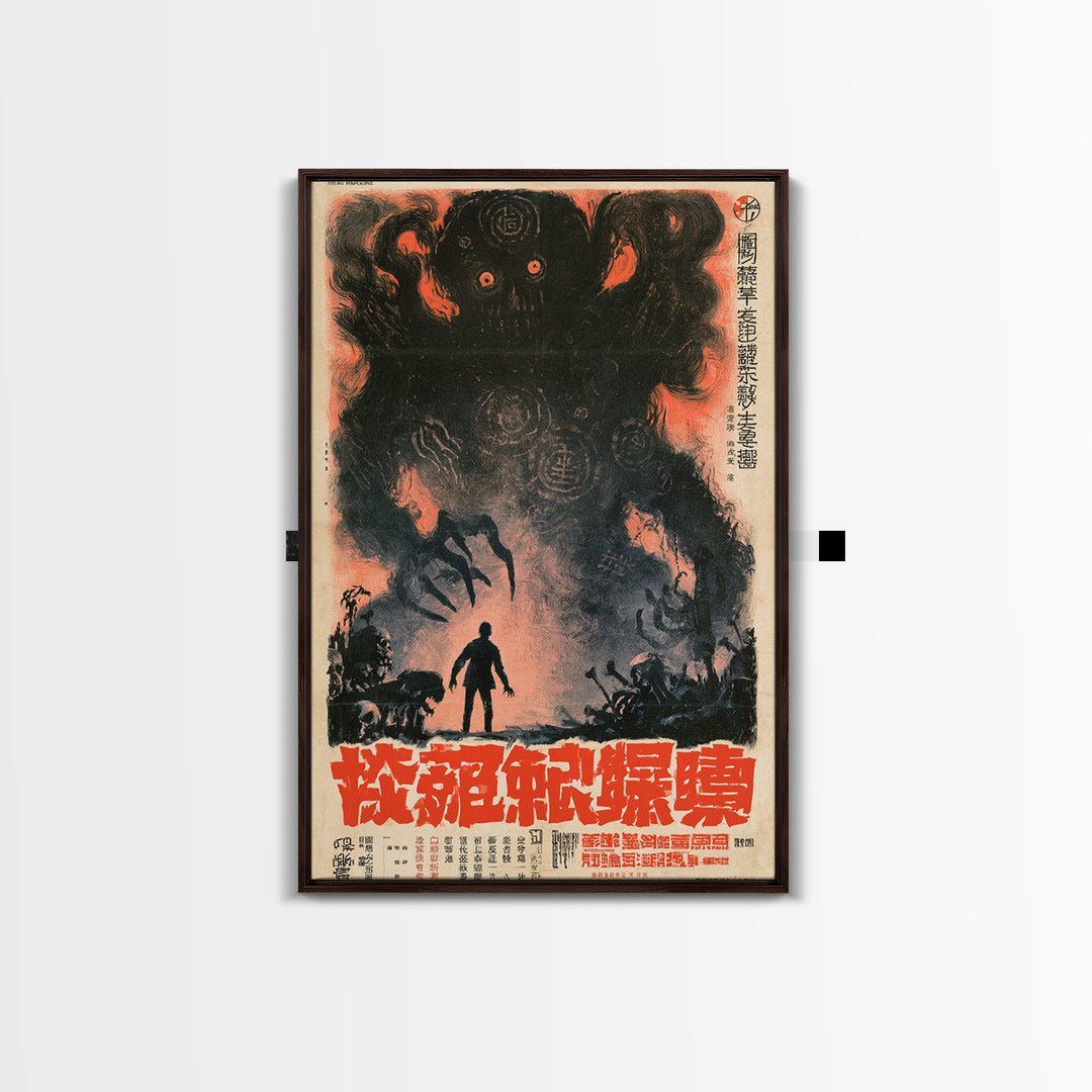 The Machine That Dreamed Our Deaths, Chinese Horror Film Poster, Retro Gothic Cinema Art, Vintage Halloween Wall Art, Framed Canvas Print