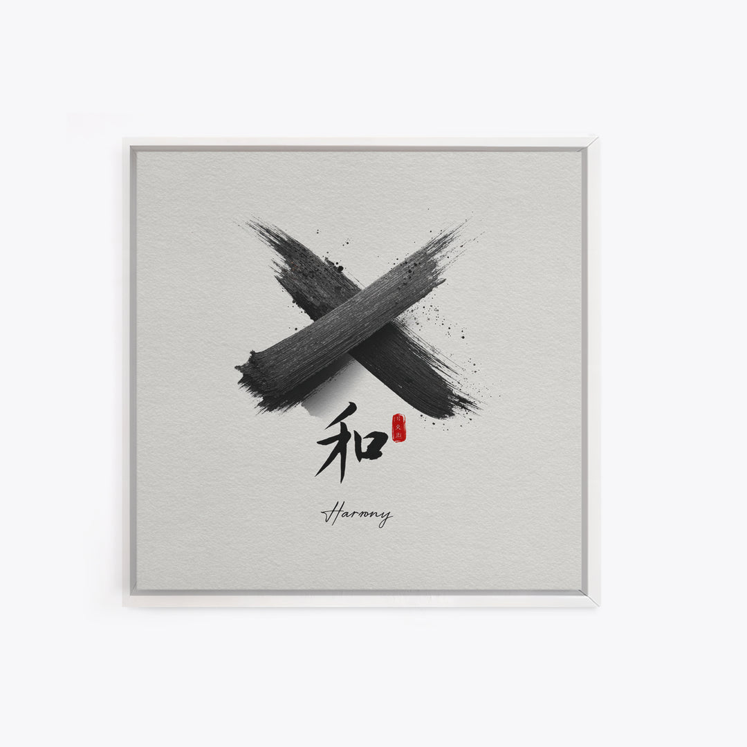 Japanese Harmony Calligraphy Minimalist Wall Art, Black And White Framed Canvas Print For Zen Home Office Decor