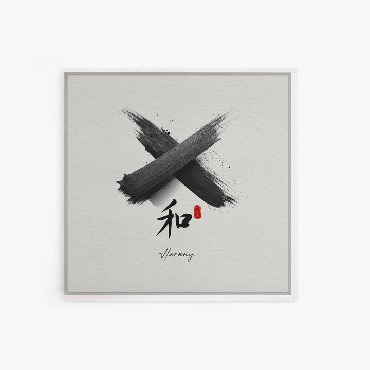 Japanese Harmony Calligraphy Minimalist Wall Art, Black And White Framed Canvas Print For Zen Home Office Decor