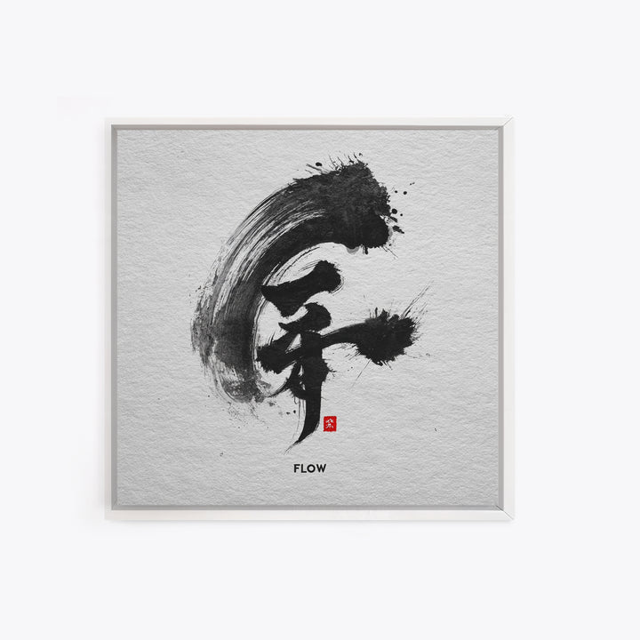 Japanese Ink Calligraphy Flow Minimalist Wall Art, Black And White Framed Canvas Print, Zen Office Decor