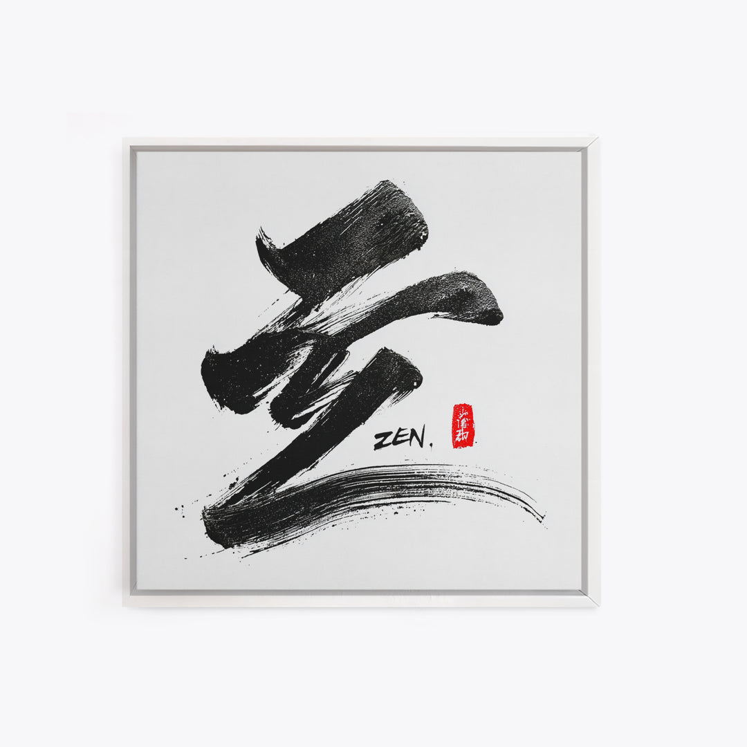 Minimal Black Ink Zen Japanese Calligraphy Brushstroke Wall Art Print Modern Japandi Home Decor Meditation Room Art