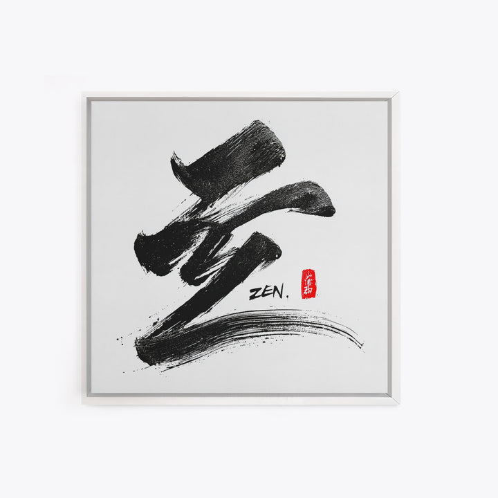 Minimal Black Ink Zen Japanese Calligraphy Brushstroke Wall Art Print Modern Japandi Home Decor Meditation Room Art