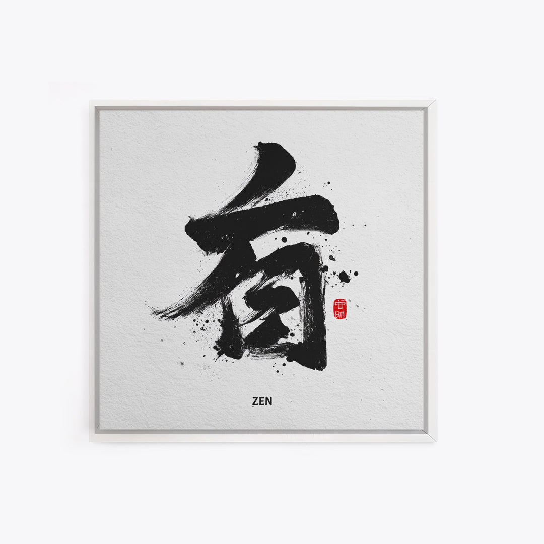Zen Ink Calligraphy Minimalist Black And White Wall Art, Japanese Calligraphy Canvas Print, Modern Japandi Home Decor