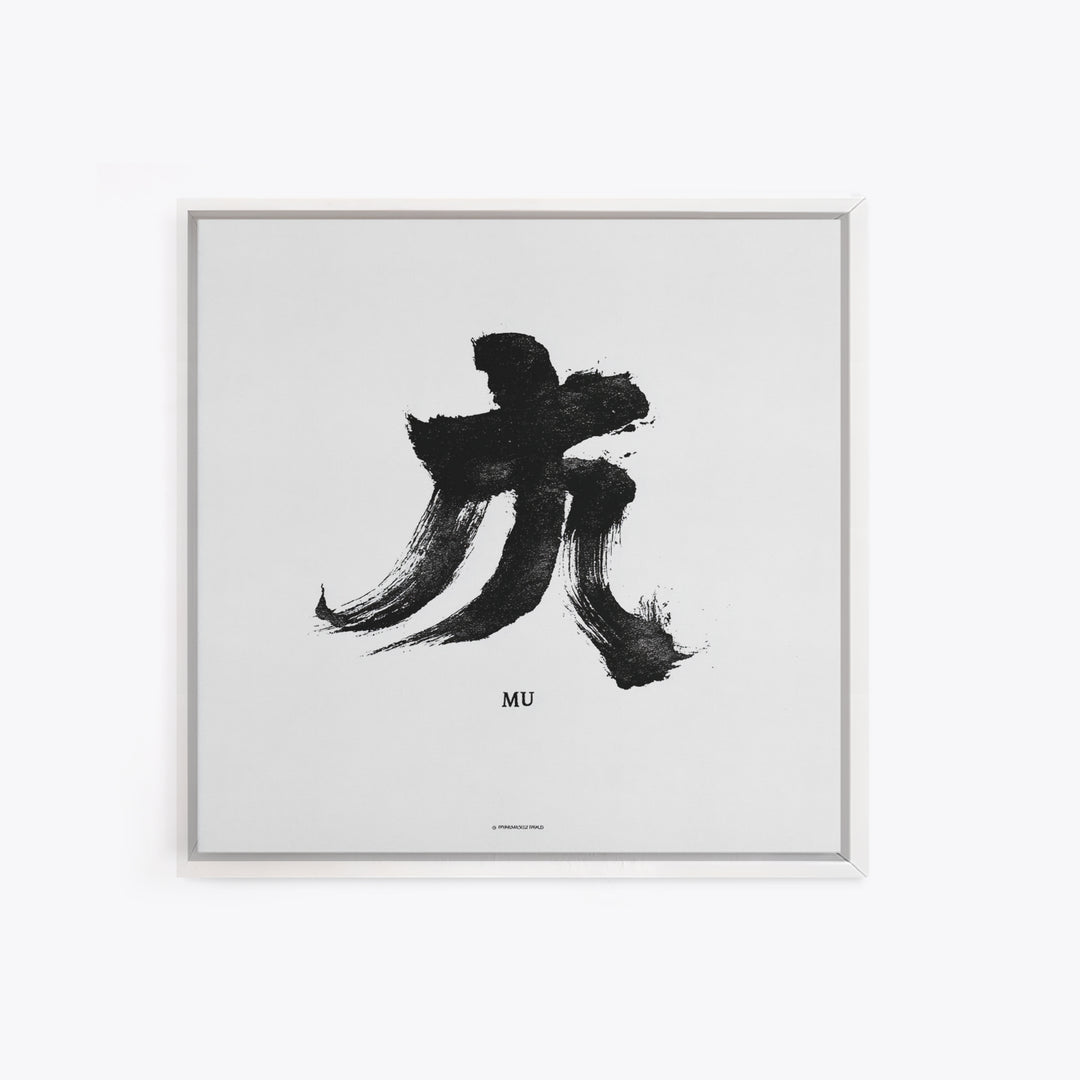 Minimalist Zen Calligraphy Mu Wall Art, Black And White Japanese Ink Print, Meditation Room Decor, Modern Minimal Wall Art