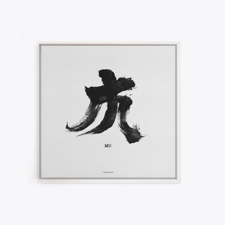 Minimalist Zen Calligraphy Mu Wall Art, Black And White Japanese Ink Print, Meditation Room Decor, Modern Minimal Wall Art