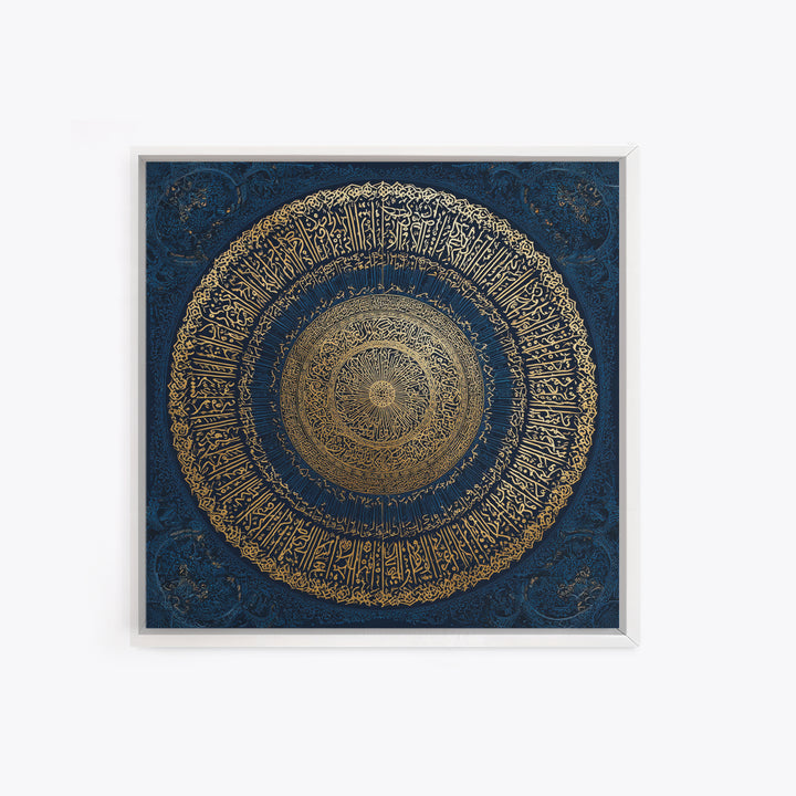 Gold Arabic Calligraphy Mandala Wall Art, Islamic Home Decor, Quran Wall Decor, Spiritual Gift, Blue Gold Islamic Art Print