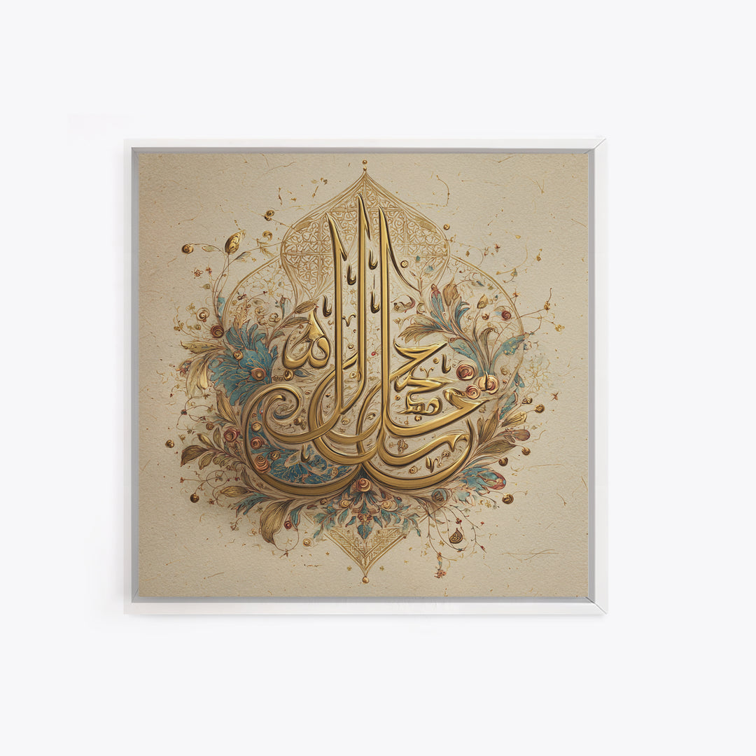 Gold Arabic Calligraphy Floral Canvas Print, Islamic Wall Art, Quran Inspired Home Decor, Eid Gift And Prayer Room Decor