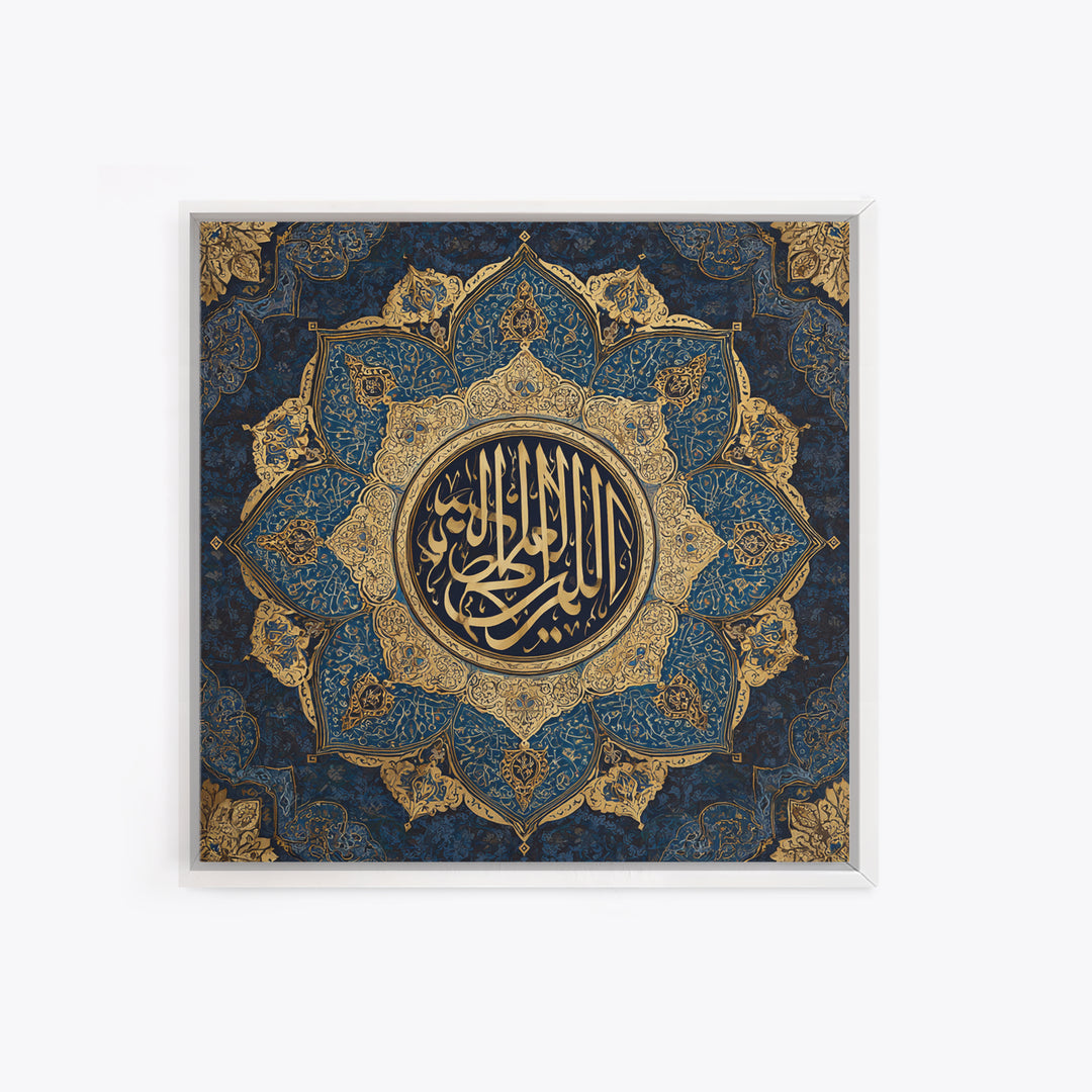 Arabic Calligraphy Blue Gold Mandala Canvas Print, Islamic Wall Decor, Quran Art, Muslim Home Decor, Eid Housewarming Gift