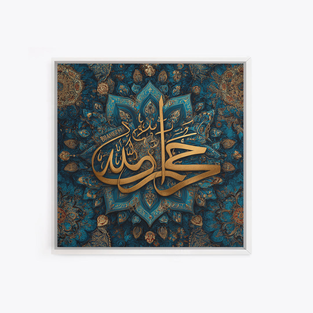 Gold Arabic Calligraphy Muhammad Wall Art, Islamic Framed Canvas Print, Blue Ornate Prayer Room Decor For Muslim Home Eid Gift