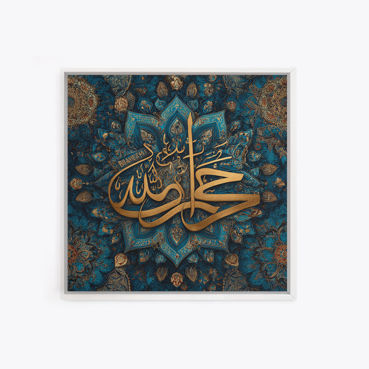 Gold Arabic Calligraphy Muhammad Wall Art, Islamic Framed Canvas Print, Blue Ornate Prayer Room Decor For Muslim Home Eid Gift