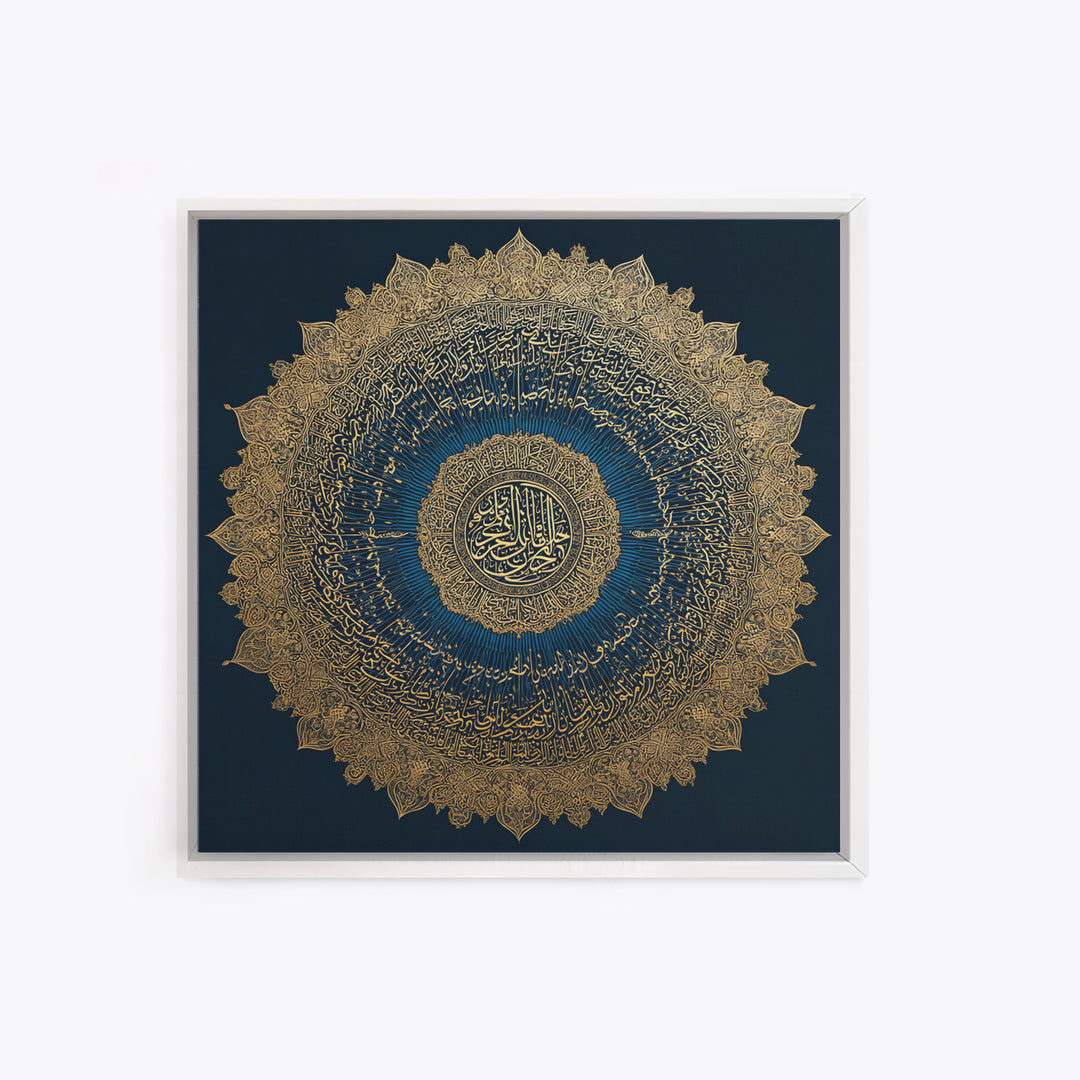 Gold Arabic Calligraphy Mandala Wall Art, Islamic Home Decor, Quran Verse Art, Eid Gift, Luxury Muslim Prayer Room Decor