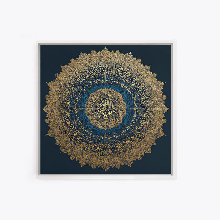 Gold Arabic Calligraphy Mandala Wall Art, Islamic Home Decor, Quran Verse Art, Eid Gift, Luxury Muslim Prayer Room Decor