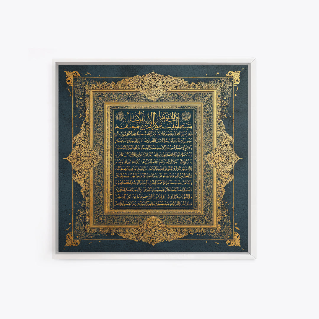 Gold Arabic Calligraphy Quran Wall Art, Ornate Islamic Framed Canvas Print, Ramadan Decor, Muslim Home Decor, Prayer Room Gift