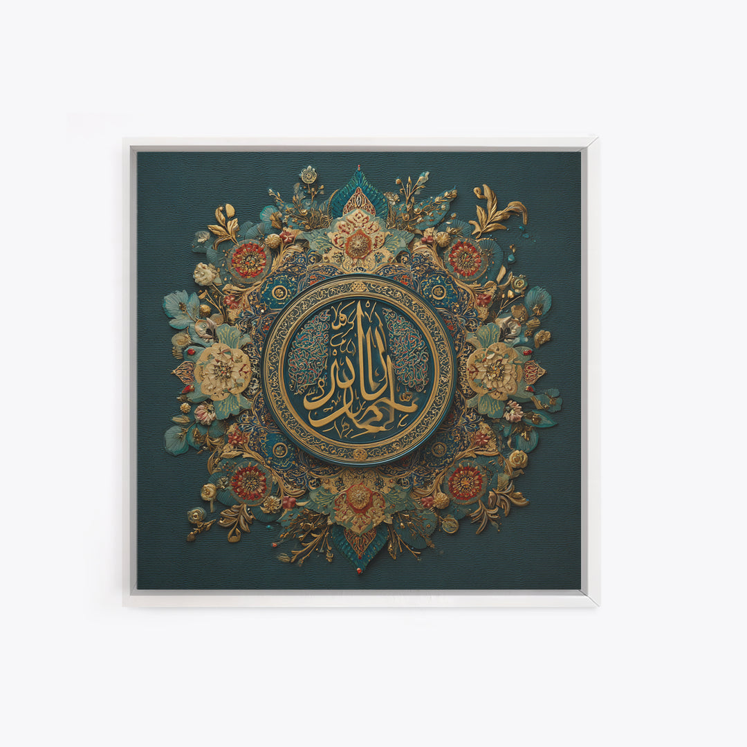 Ornate Arabic Calligraphy Mandala Wall Art, Islamic Home Decor, Teal Gold Spiritual Art Print, Muslim Wall Decor, Ramadan Eid Gift