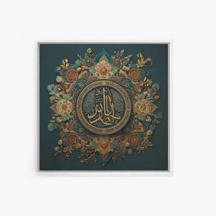Ornate Arabic Calligraphy Mandala Wall Art, Islamic Home Decor, Teal Gold Spiritual Art Print, Muslim Wall Decor, Ramadan Eid Gift