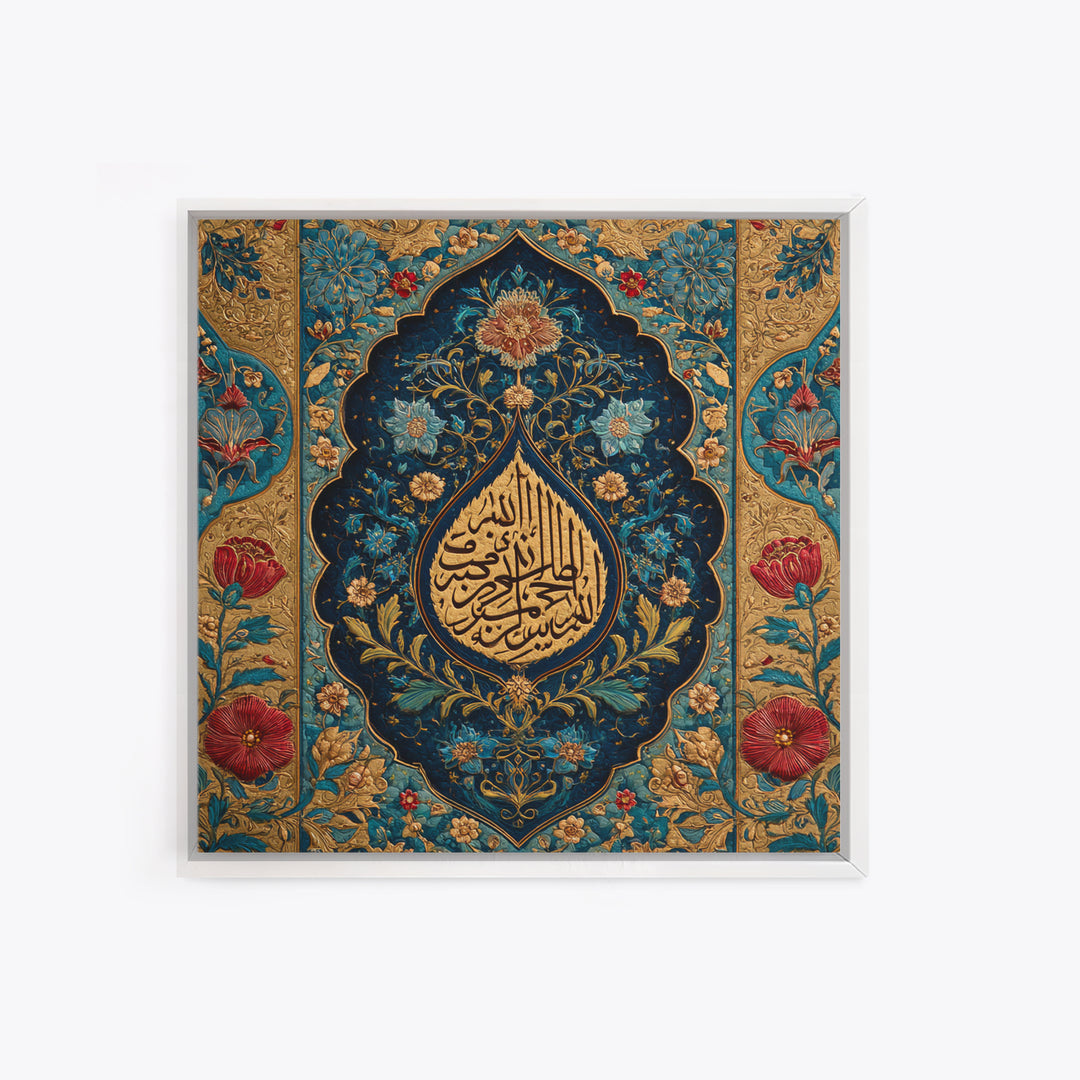 Ornate Floral Arabic Calligraphy Canvas Print, Islamic Home Decor, Bismillah Wall Art, Teal Gold Mosque Inspired Gift For Her