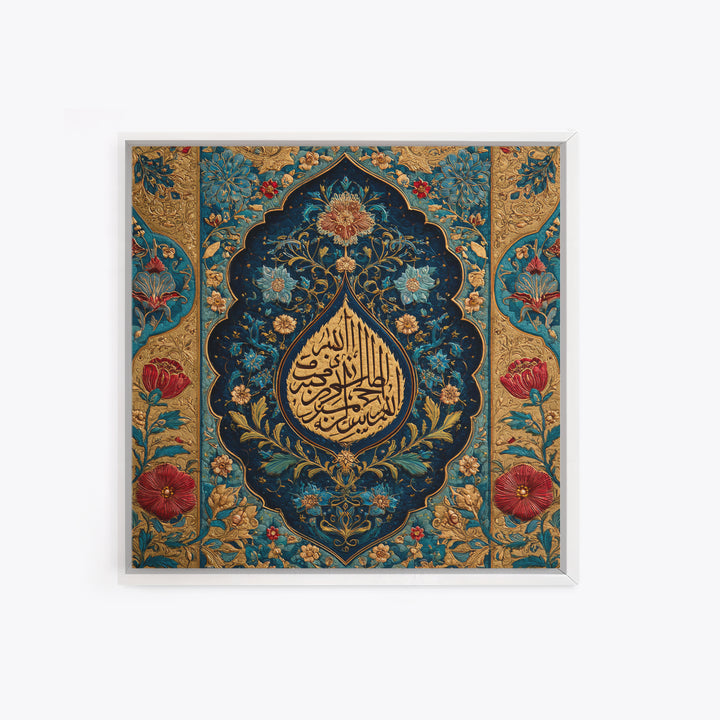 Ornate Floral Arabic Calligraphy Canvas Print, Islamic Home Decor, Bismillah Wall Art, Teal Gold Mosque Inspired Gift For Her