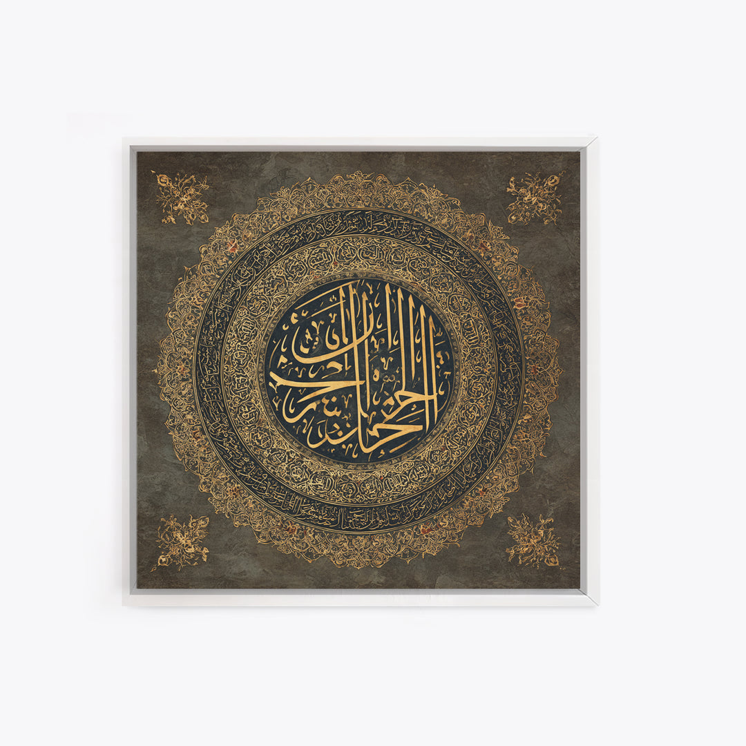 Gold Arabic Calligraphy Medallion Wall Art, Islamic Wall Decor, Quran Verse Art, Dark Academia Decor, Muslim Gift, Islamic Home Decor