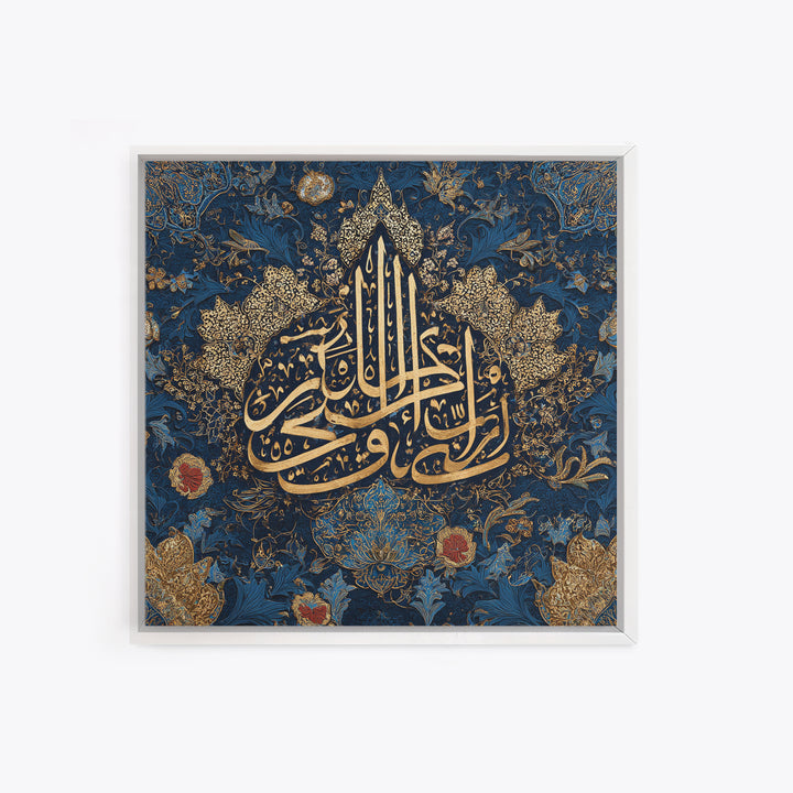 Gold Arabic Calligraphy On Navy Floral Wall Art, Islamic Framed Canvas Print, Quran Wall Decor For Elegant Prayer Room Gift