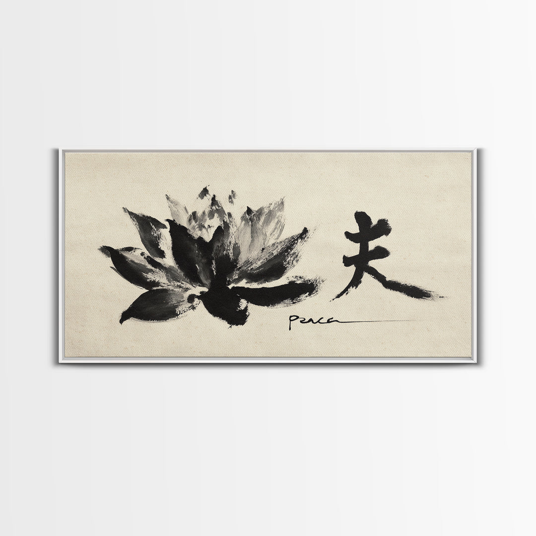 Minimalist Asian Calligraphy Peace Symbol Painting Framed Canvas Print, Neutral Wall Art For Contemporary Home And Office Decor