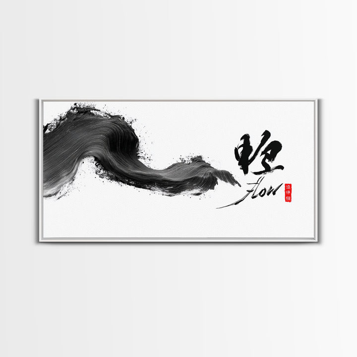 Dynamic Black Ink Brush Stroke With Flow Calligraphy Asian Minimalist Wall Art Framed Canvas Print For Modern Home Decor And Office Art