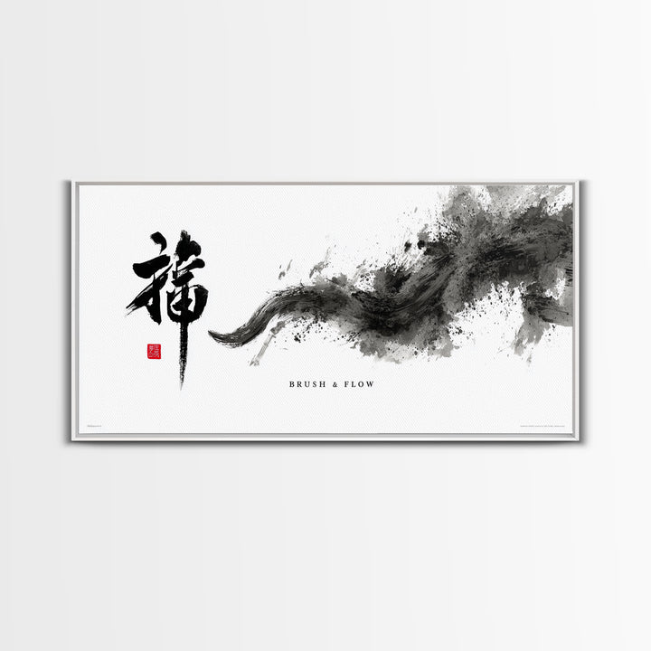 Elegant Chinese Calligraphy Brush Stroke Black Ink Abstract Original Art Framed Canvas Print For Home Decor