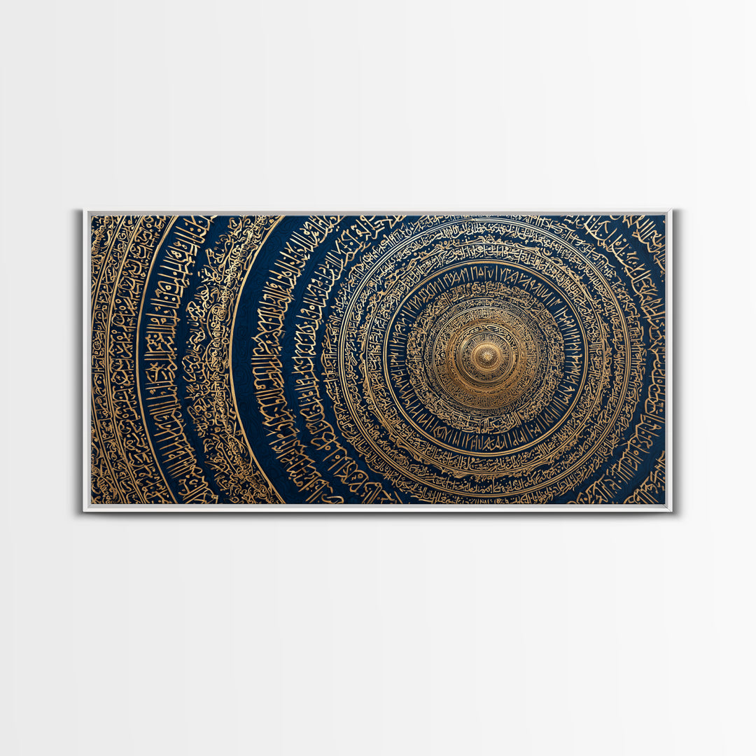Gold Arabic Calligraphy Spiral Wall Art, Islamic Geometric Canvas Print, Navy Blue Muslim Prayer Room Decor, Ramadan Gift