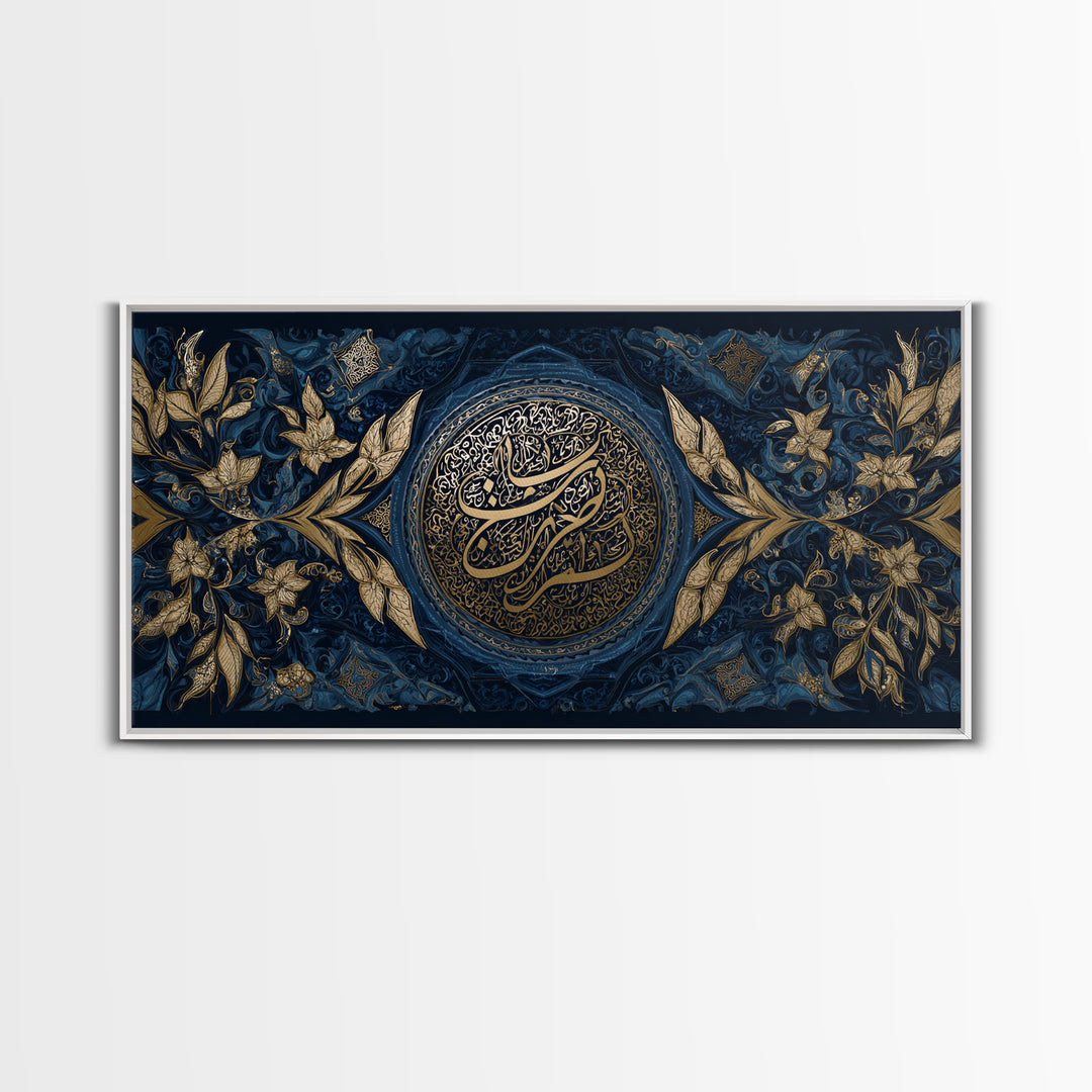 Ornate Arabic Calligraphy In Blue And Gold Framed Canvas Print, Islamic Wall Art, Quran Decor, Elegant Muslim Home Decor, Housewarming Gift