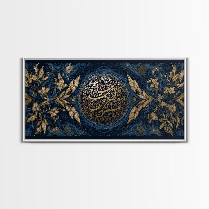 Ornate Arabic Calligraphy In Blue And Gold Framed Canvas Print, Islamic Wall Art, Quran Decor, Elegant Muslim Home Decor, Housewarming Gift