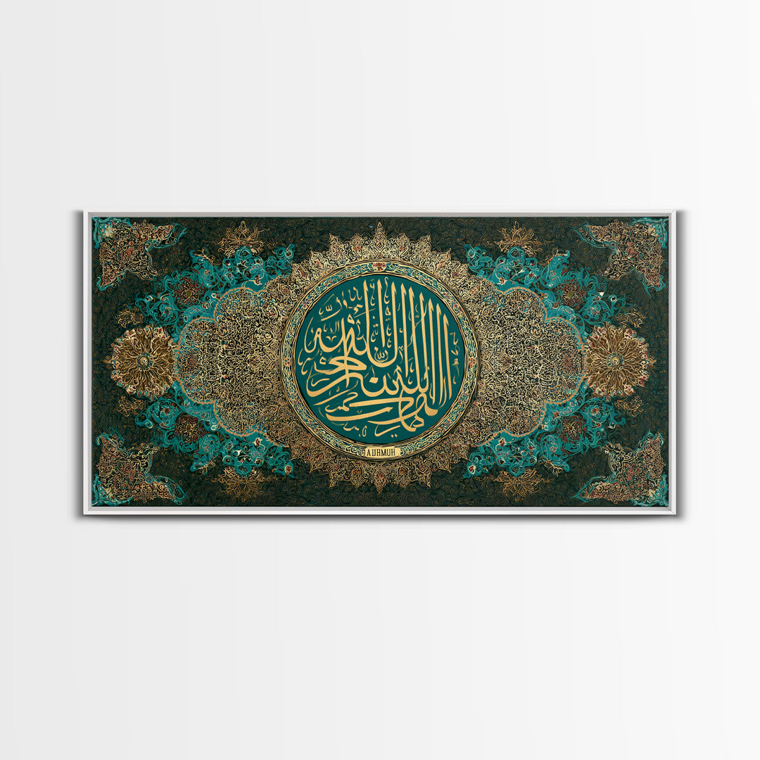 Gold Teal Islamic Calligraphy Framed Canvas Print, Quran Wall Art, Arabic Calligraphy, Muslim Home Decor And Eid Gift For Prayer Room