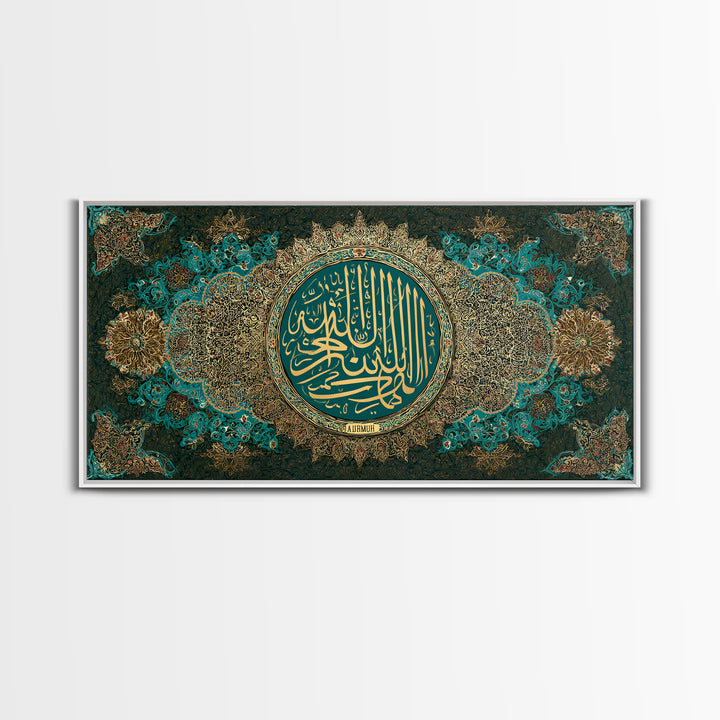 Gold Teal Islamic Calligraphy Framed Canvas Print, Quran Wall Art, Arabic Calligraphy, Muslim Home Decor And Eid Gift For Prayer Room