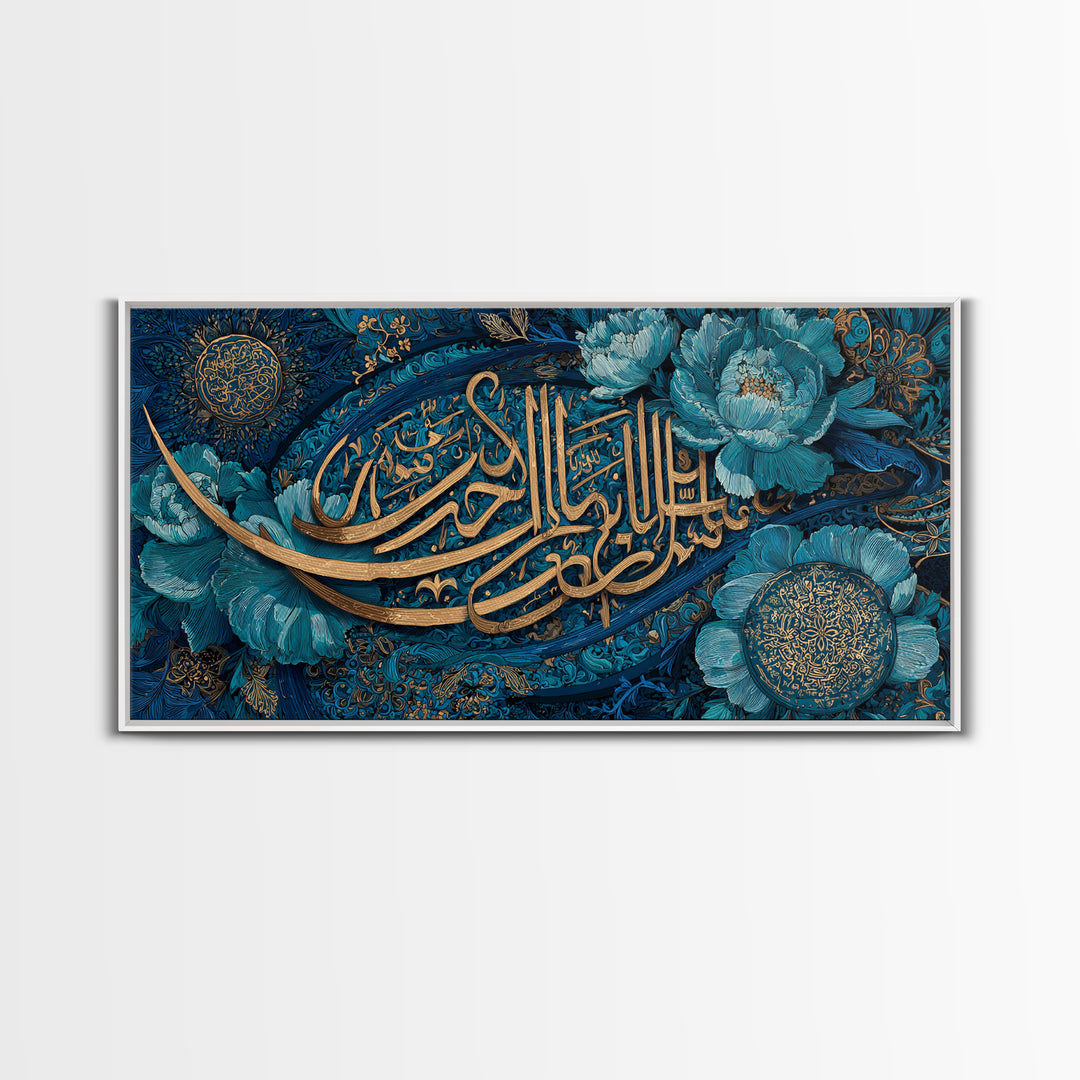 Turquoise Arabic Calligraphy And Floral Wall Art, Islamic Canvas Print, Quran Home Decor For Prayer Room And Muslim Housewarming Gift