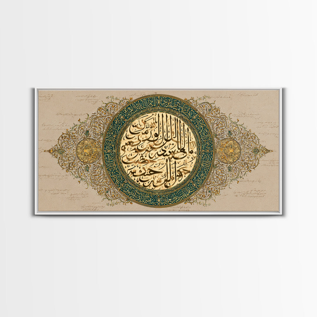 Green Gold Arabic Calligraphy Canvas Print, Islamic Wall Art, Spiritual Muslim Home Decor, Thoughtful Eid Ramadan Gift For Her