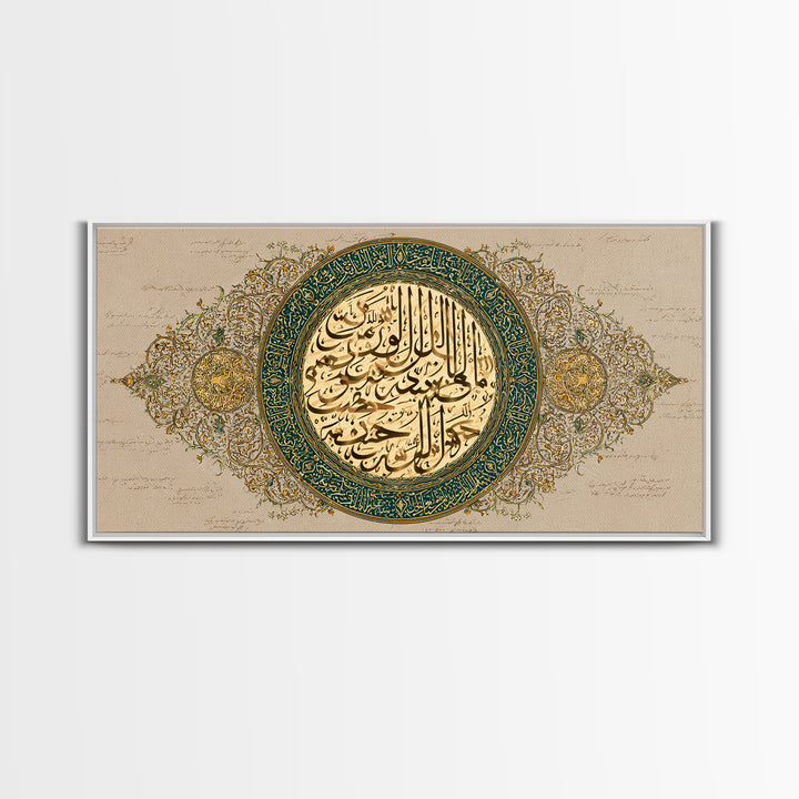 Green Gold Arabic Calligraphy Canvas Print, Islamic Wall Art, Spiritual Muslim Home Decor, Thoughtful Eid Ramadan Gift For Her