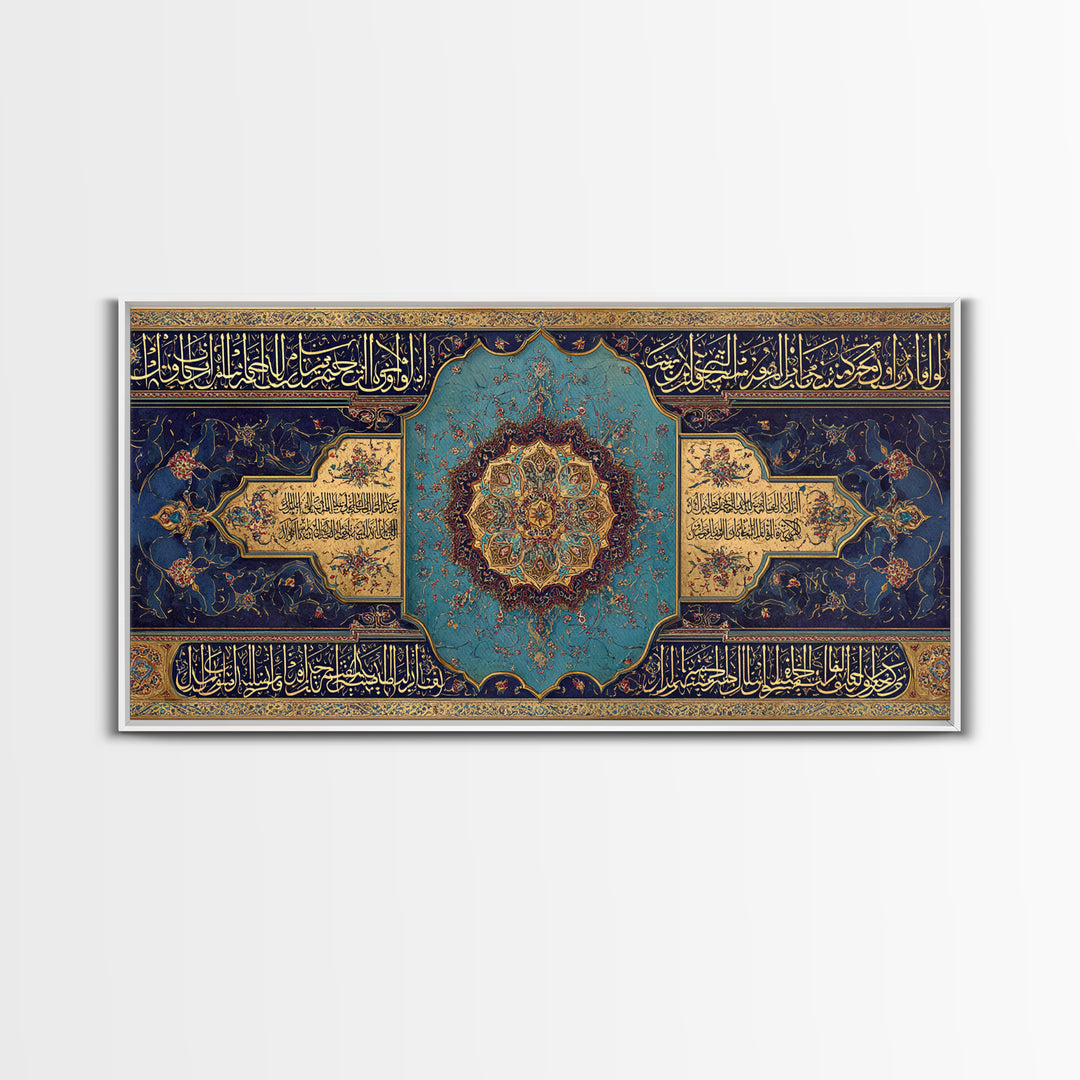 Blue Gold Quran Calligraphy Wall Art, Islamic Framed Canvas Print, Arabic Geometric Decor For Prayer Room Gift And Muslim Home Decor