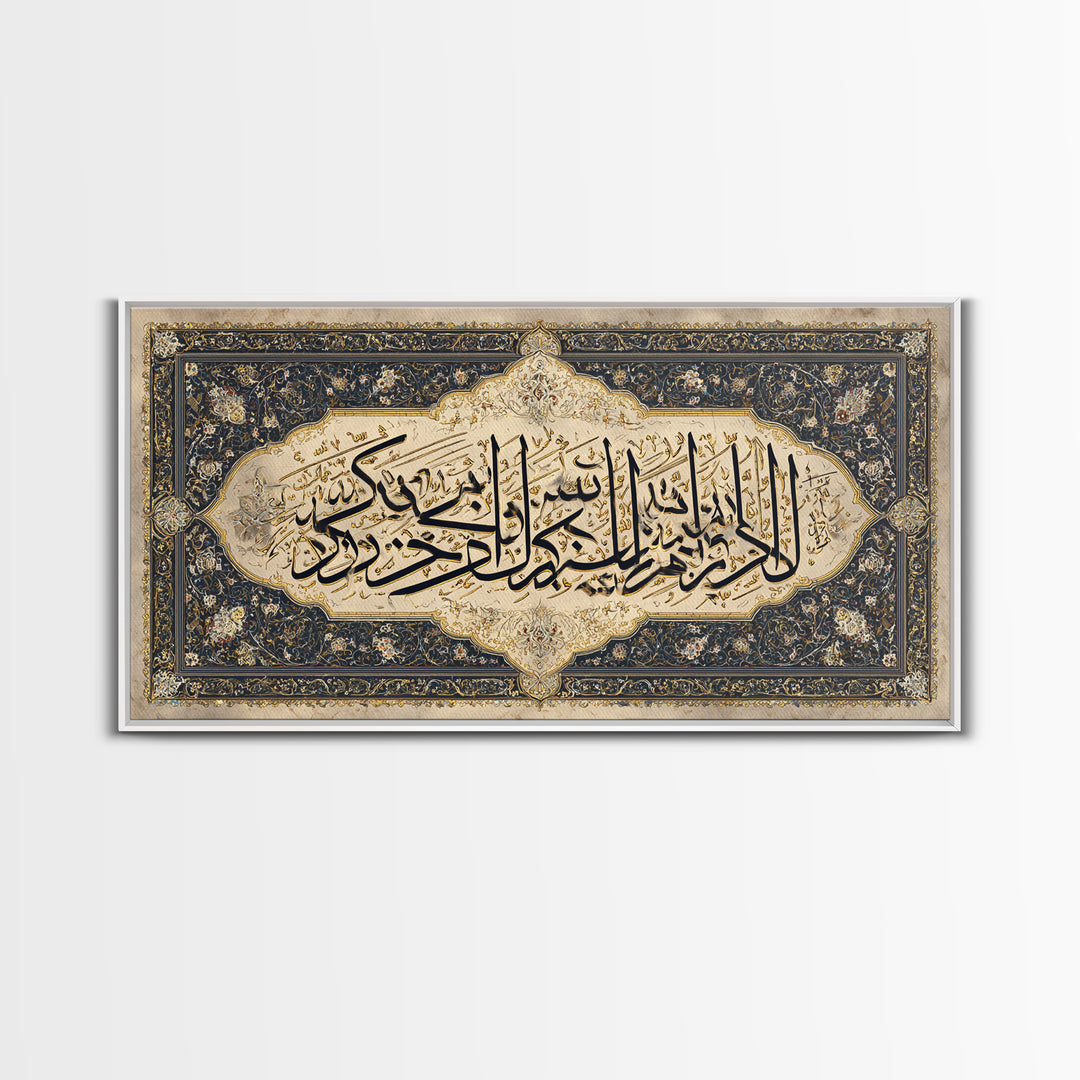 Ornate Arabic Calligraphy Framed Canvas Print, Islamic Wall Art, Quran Verse Decor, Luxury Muslim Housewarming Gift Idea