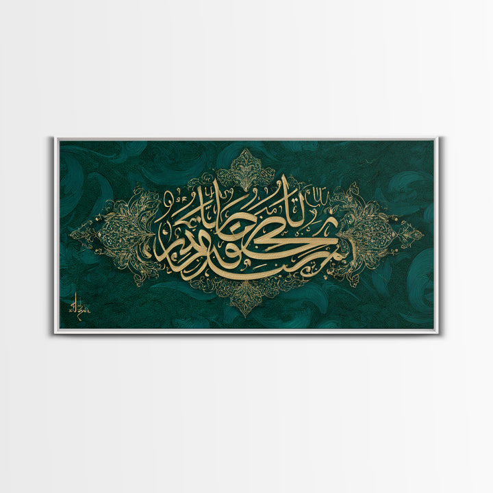 Emerald Gold Arabic Calligraphy Framed Canvas Print, Islamic Wall Art, Teal Green Wall Decor, Elegant Spiritual Home Decor Gift