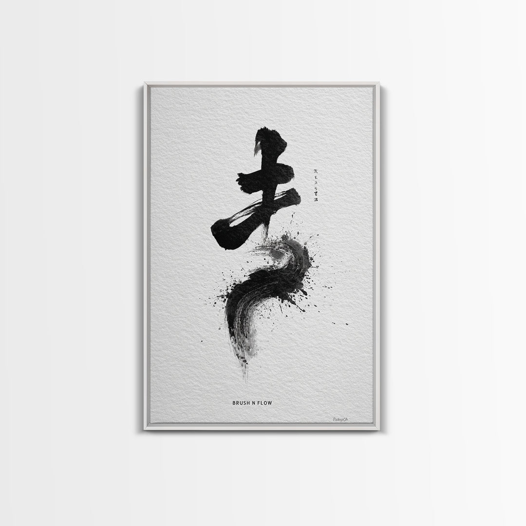 Zen Brush Stroke Calligraphy Art With Stiliness Text Minimalist Black And White Wall Art Framed Canvas Print Decor