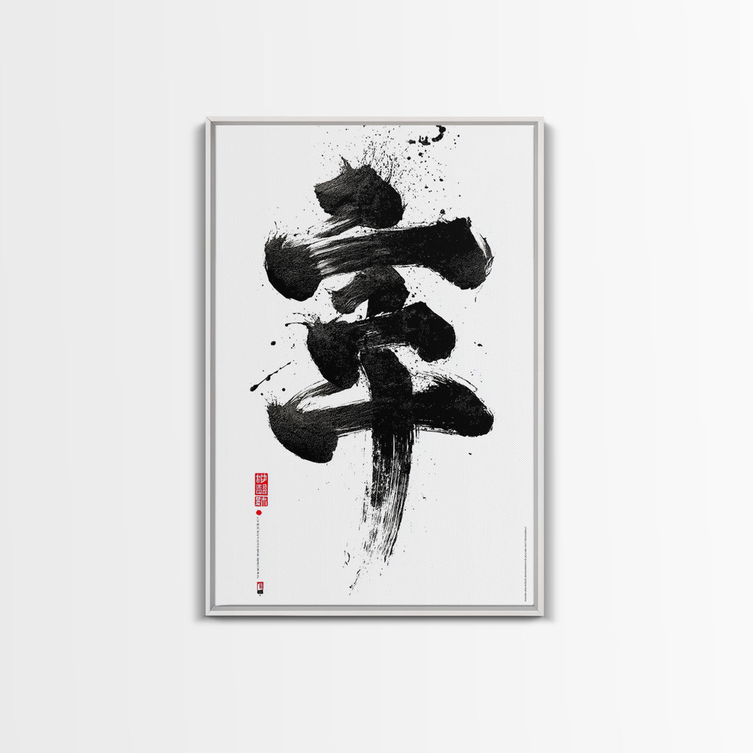 Bold Black Abstract Ink Art With Dynamic Brushstrokes Wall Art Modern Contemporary Canvas Print For Home Decor