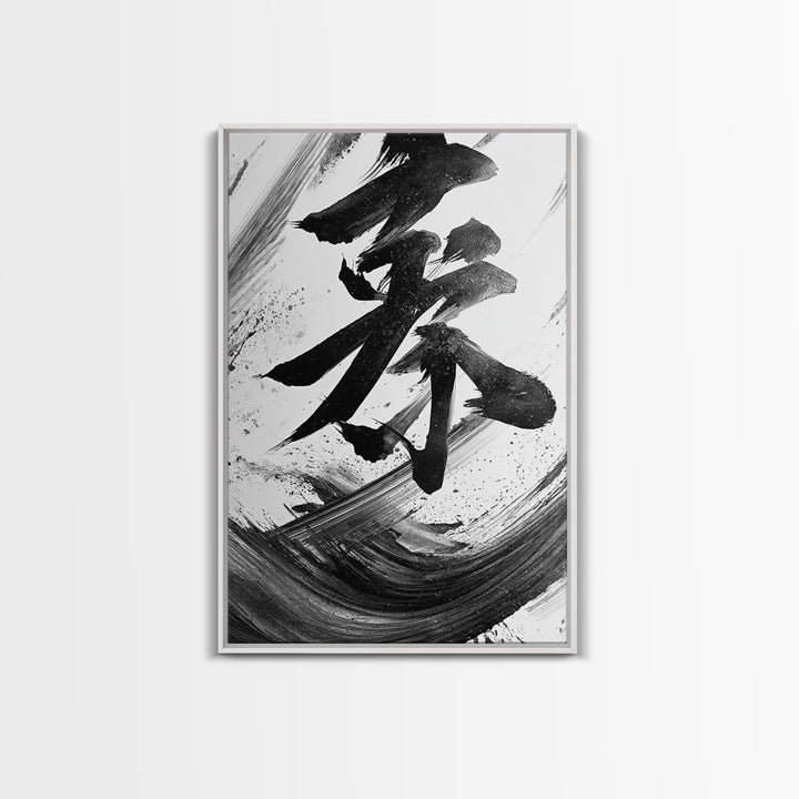 Abstract Japanese Kanji Calligraphy Bold Black Ink Brush Strokes Wall Art Canvas Print For Modern Asian Home Decor