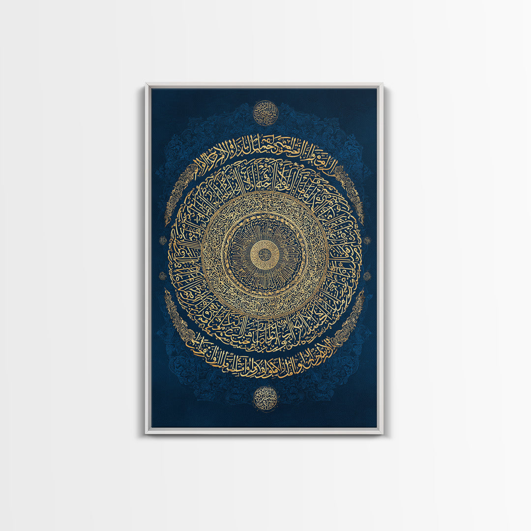 Intricate Golden Arabic Calligraphy Framed Canvas Print Luxury Islamic Wall Art For Spiritual Home Decor