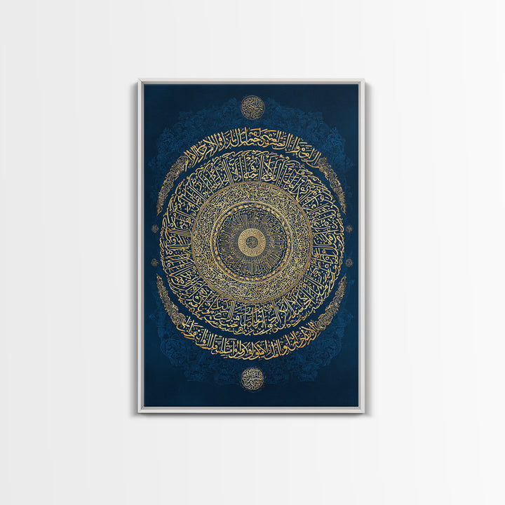 Intricate Golden Arabic Calligraphy Framed Canvas Print Luxury Islamic Wall Art For Spiritual Home Decor