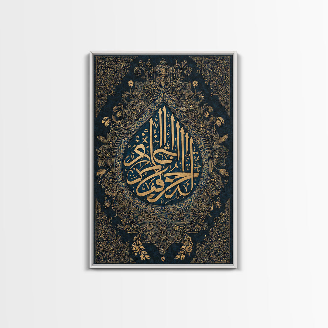 Elegant Gold Arabic Calligraphy On Dark Blue Background Framed Wall Art Intricate Islamic Art Traditional Home Decor
