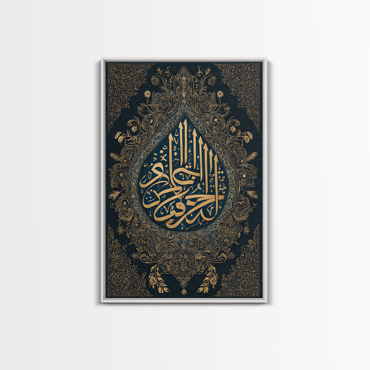 Elegant Gold Arabic Calligraphy On Dark Blue Background Framed Wall Art Intricate Islamic Art Traditional Home Decor