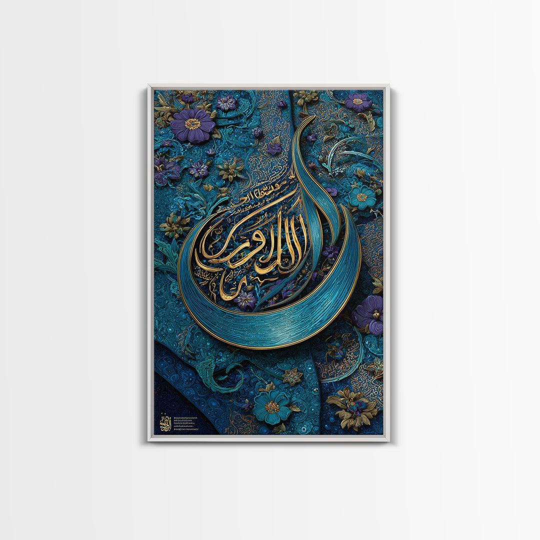 Beautiful Blue And Gold Arabic Calligraphy Art With Floral Detail Framed Canvas Print For Islamic Home Decor