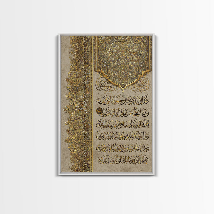 Intricate Gold Islamic Calligraphy Wall Art Print Featuring Elegant Quranic Design For Spiritual Home Decor And Prayer Room