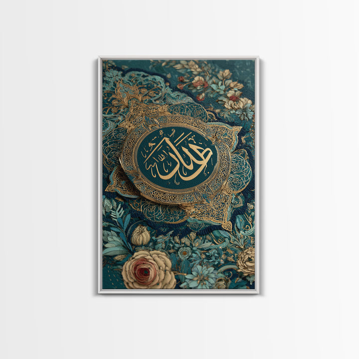 Detailed Islamic Calligraphy And Floral Design Artwork Canvas Print Wall Art For Spiritual Home Decor And Meditation Space