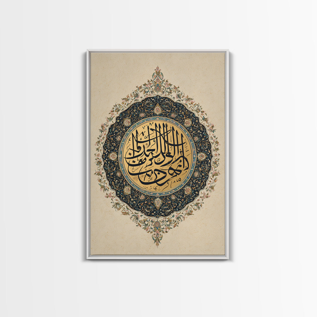 Stunning Blue And Gold Ornate Circular Islamic Calligraphy Wall Art Framed Canvas Print For Elegant Spiritual Home Decor