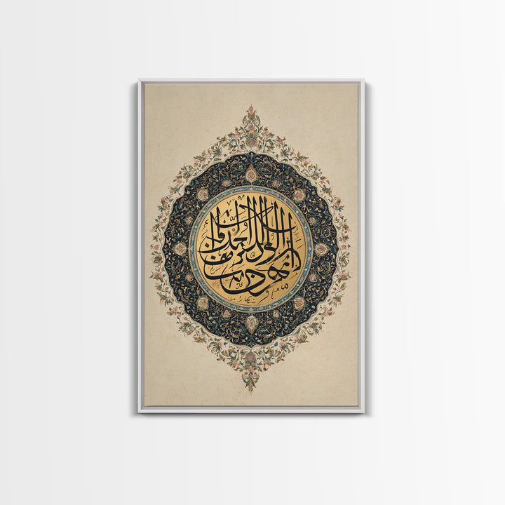 Stunning Blue And Gold Ornate Circular Islamic Calligraphy Wall Art Framed Canvas Print For Elegant Spiritual Home Decor