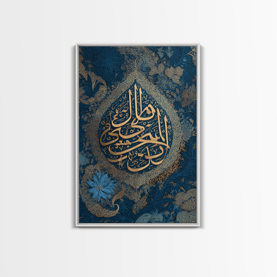 Elegant Arabic Calligraphy With Floral Blue And Gold Design Framed Canvas Print For Spiritual Home Decor And Islamic Wall Art